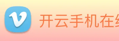 开云手机在线官网登录 logo